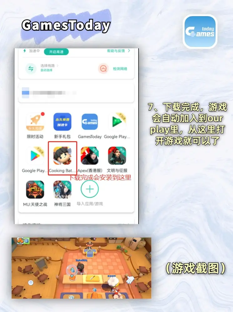 BB电子套利下载截图3